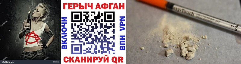 ГЕРОИН герыч дарнет шоп Тихорецк