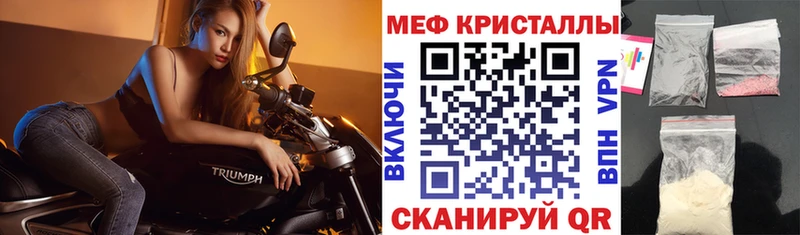 МЯУ-МЯУ мяу мяу  что такое наркотик  Тихорецк 