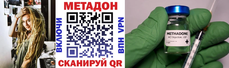 МЕТАДОН кристалл  Тихорецк 